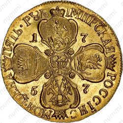5 рублей 1757, СПБ-BS - Реверс