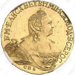 5 рублей 1758, СПБ-BS - Аверс