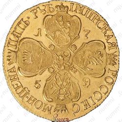 5 рублей 1759, СПБ-BS - Реверс
