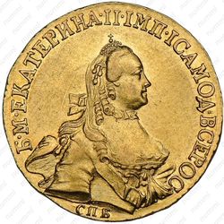 5 рублей 1762, СПБ, Екатерина II - Аверс