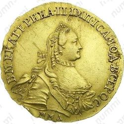 5 рублей 1763, ММД - Аверс