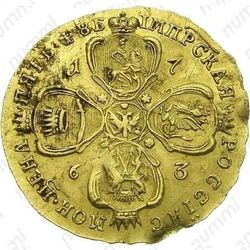 5 рублей 1763, ММД - Реверс