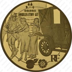 50 евро 2014, марнское такси (золото)