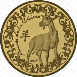 50 евро 2015, год козы