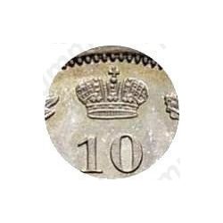 10 копеек 1849, СПБ-ПА, орёл 1845-1848, реверс: корона широкая - Детали