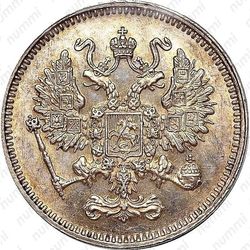 10 копеек 1861 - Аверс