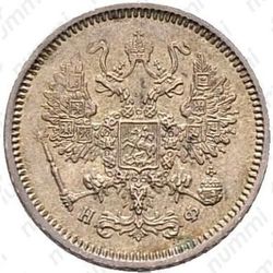 10 копеек 1864, СПБ-НФ - Аверс