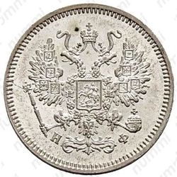 10 копеек 1866, СПБ-НФ - Аверс