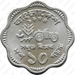 10 пойш 1974, еда миру