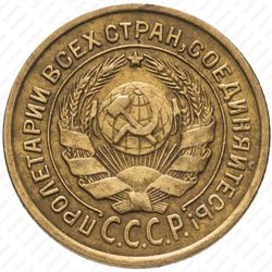 2 копейки 1926