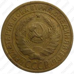 2 копейки 1927