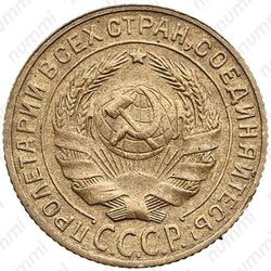 2 копейки 1929