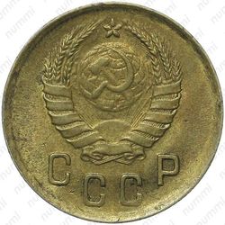 2 копейки 1937