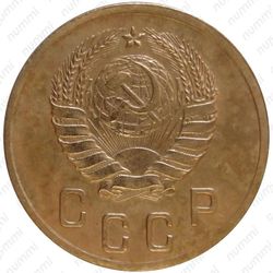 2 копейки 1938 - Аверс