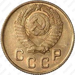 2 копейки 1947