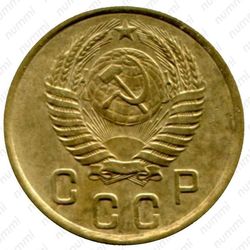 2 копейки 1950