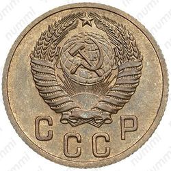 2 копейки 1952