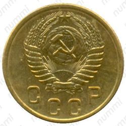 2 копейки 1954