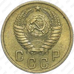 2 копейки 1955