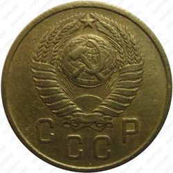 2 копейки 1957, аверс штемпель 1.2 - Аверс