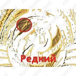 2 копейки 1957, аверс штемпель 1.2 - Детали