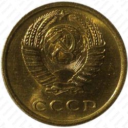 2 копейки 1964