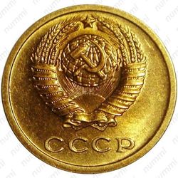 2 копейки 1969