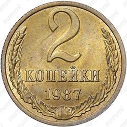 2 копейки 1987