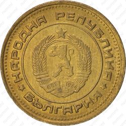 2 стотинки 1974