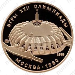 100 рублей 1979, зал (ММД)