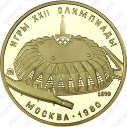 100 рублей 1979, зал (ММД)
