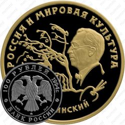 100 рублей 1994, Кандинский
