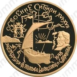 100 рублей 2001, Сибирь