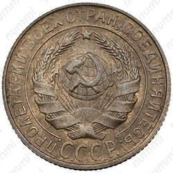 2 копейки 1933