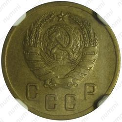 2 копейки 1941 - Аверс