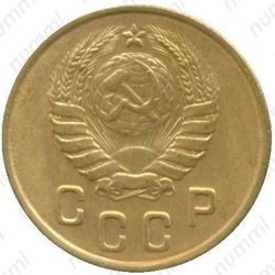 2 копейки 1948, 11 лент в венке (герб 1946 года)