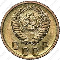 2 копейки 1956