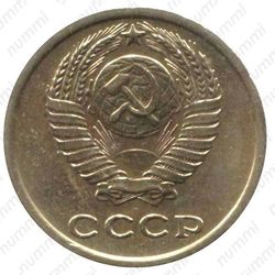 2 копейки 1972