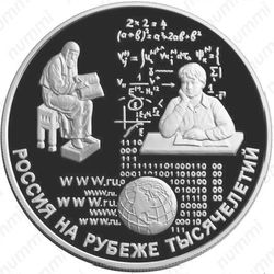 25 рублей 2000, просвещение