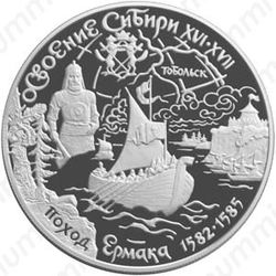 25 рублей 2001, Сибирь