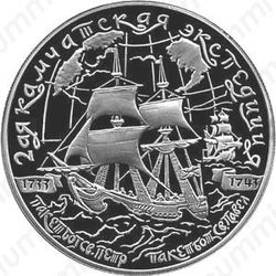 25 рублей 2004, экспедиция