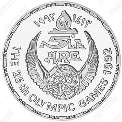 5 фунтов 1992, футбол