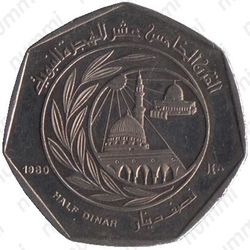 1/2 динара 1980, Хиджра