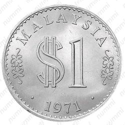 1 ринггит 1971