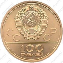 100 рублей 1977, аллегория