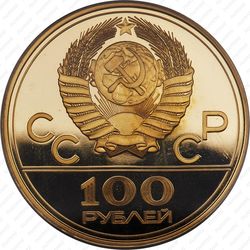 100 рублей 1978, Лужники