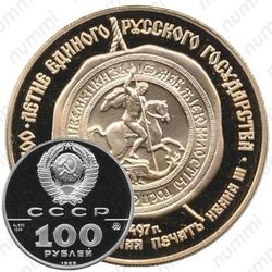 100 рублей 1989, печать