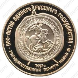 100 рублей 1989, печать