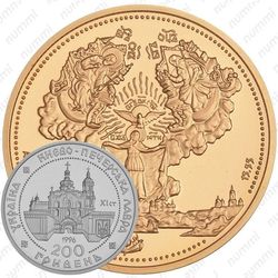 200 гривен 1996, Киево-Печерская Лавра