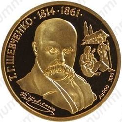 200 гривен 1996, Тарас Шевченко